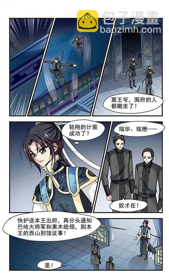 第71话 悬崖之下5