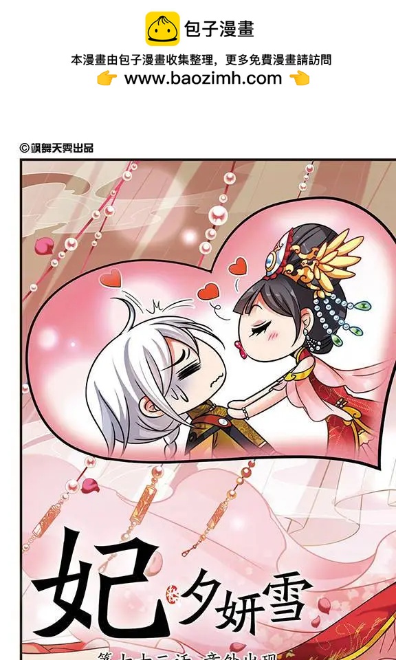第72话 意外出现1