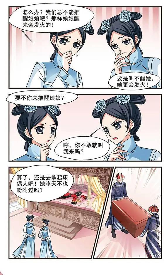 第72话 意外出现11