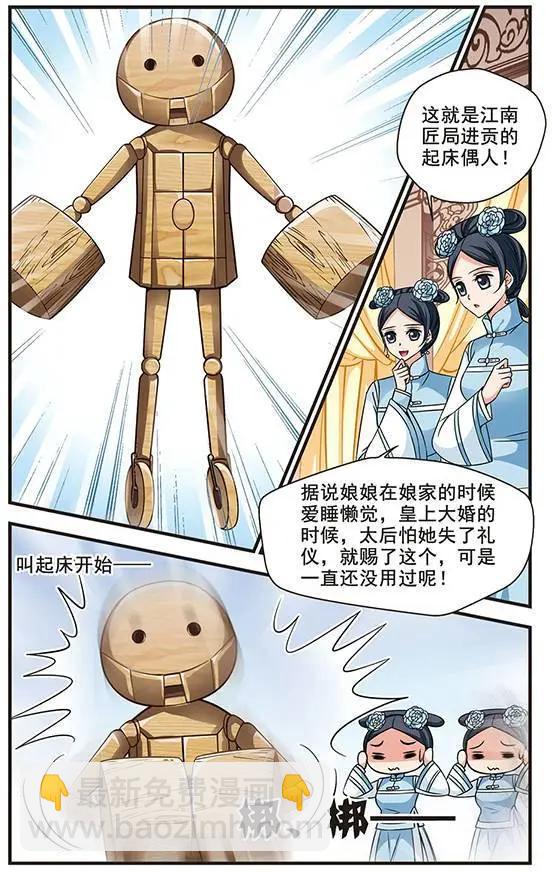 第72话 意外出现12