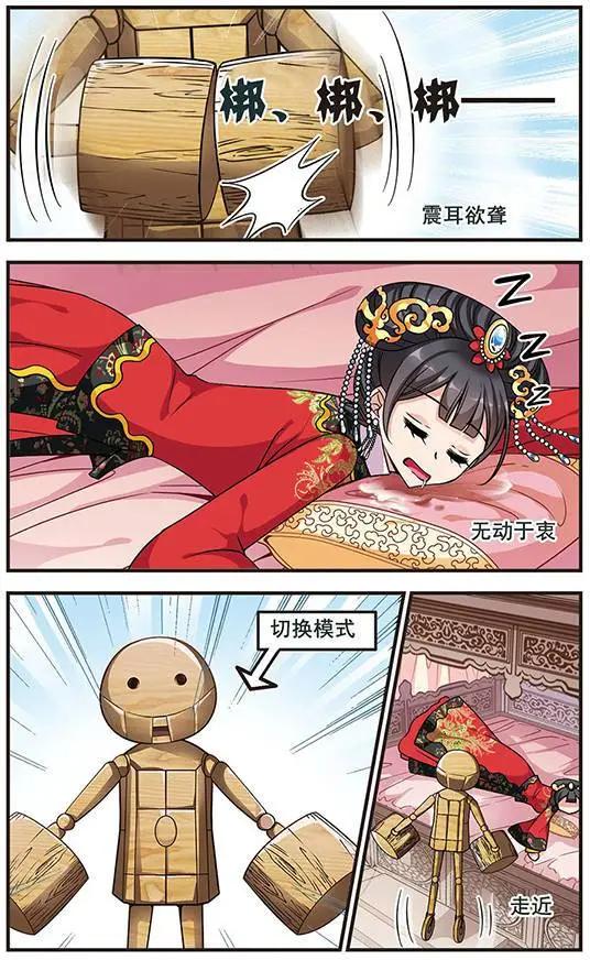 第72话 意外出现13