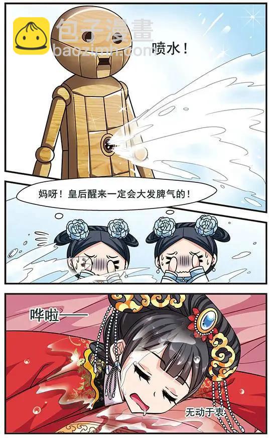 第72话 意外出现14