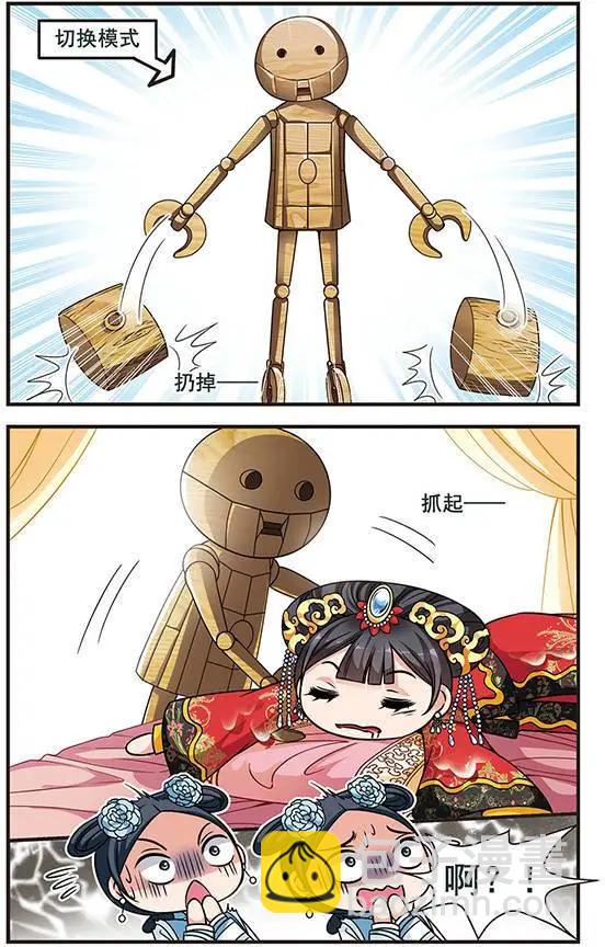 第72话 意外出现15