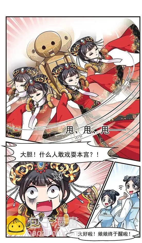 第72话 意外出现17