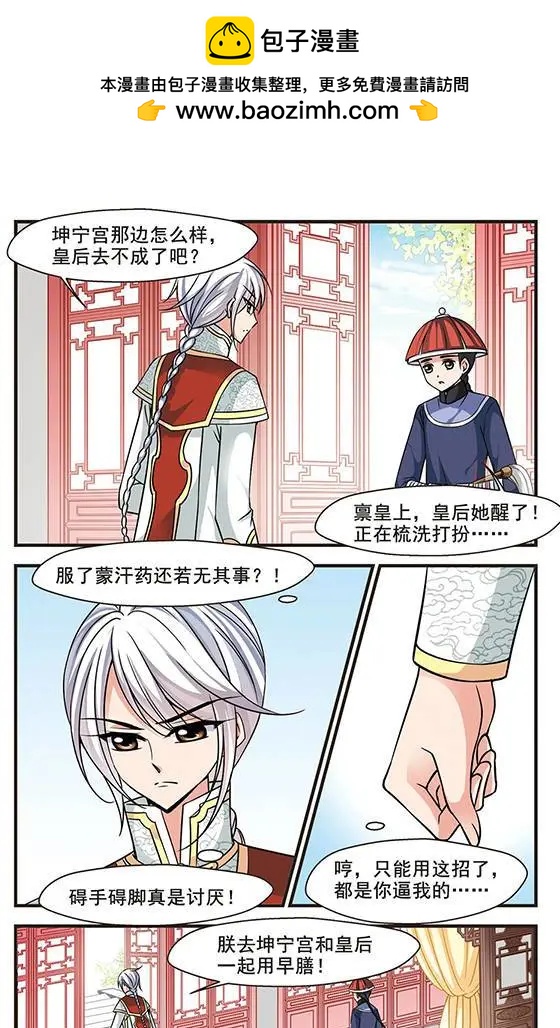 第72话 意外出现19