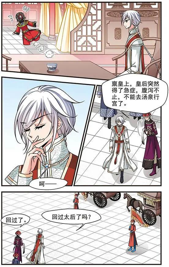 第72话 意外出现21