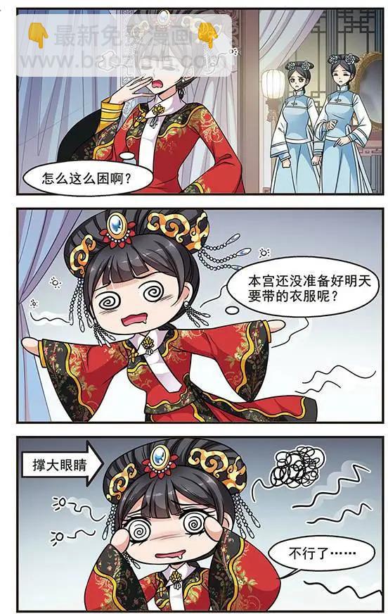 第72话 意外出现8