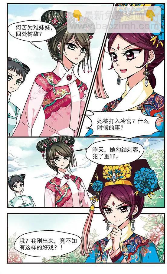 第75话 冷宫10