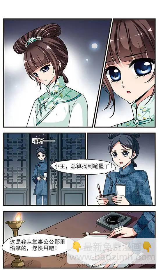第75话 冷宫12