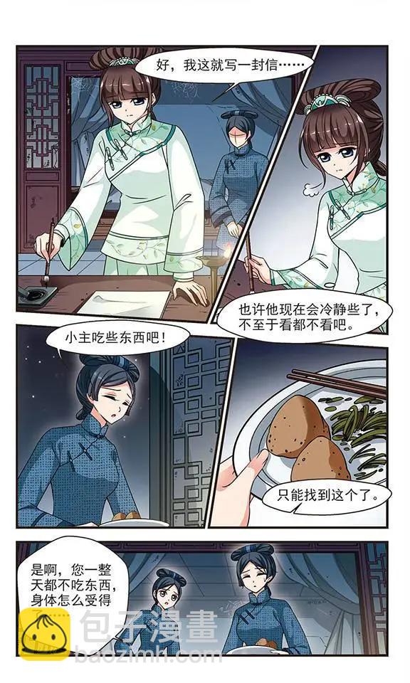 第75话 冷宫13