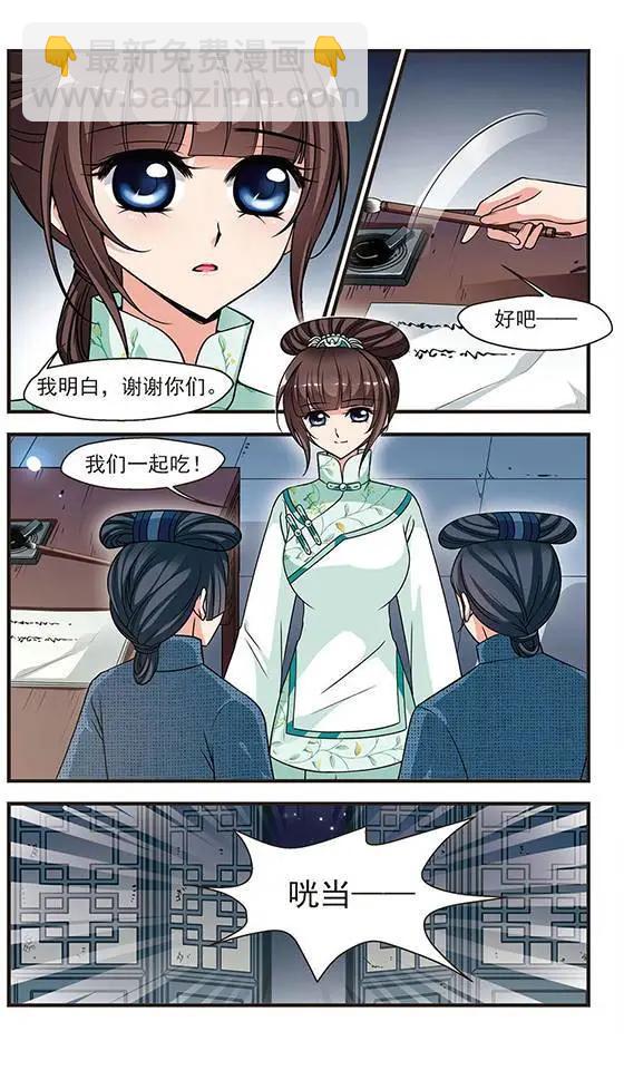 第75话 冷宫15