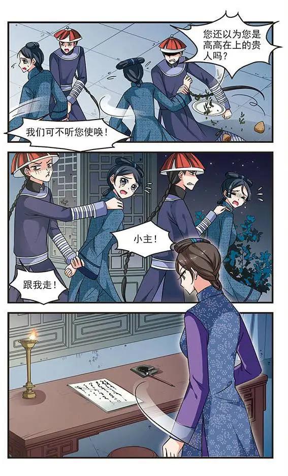 第75话 冷宫19