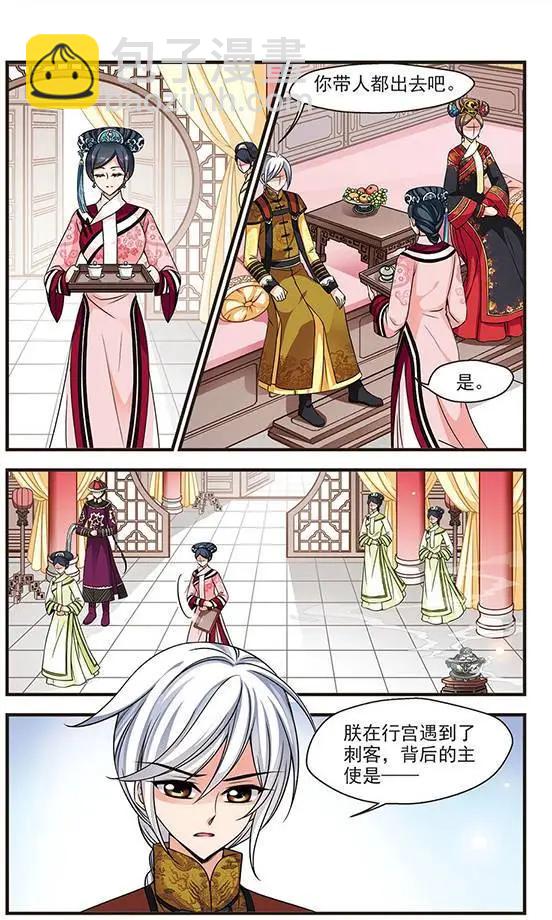 第75话 冷宫4