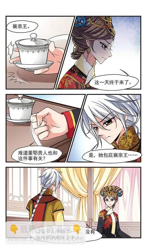 第75话 冷宫5
