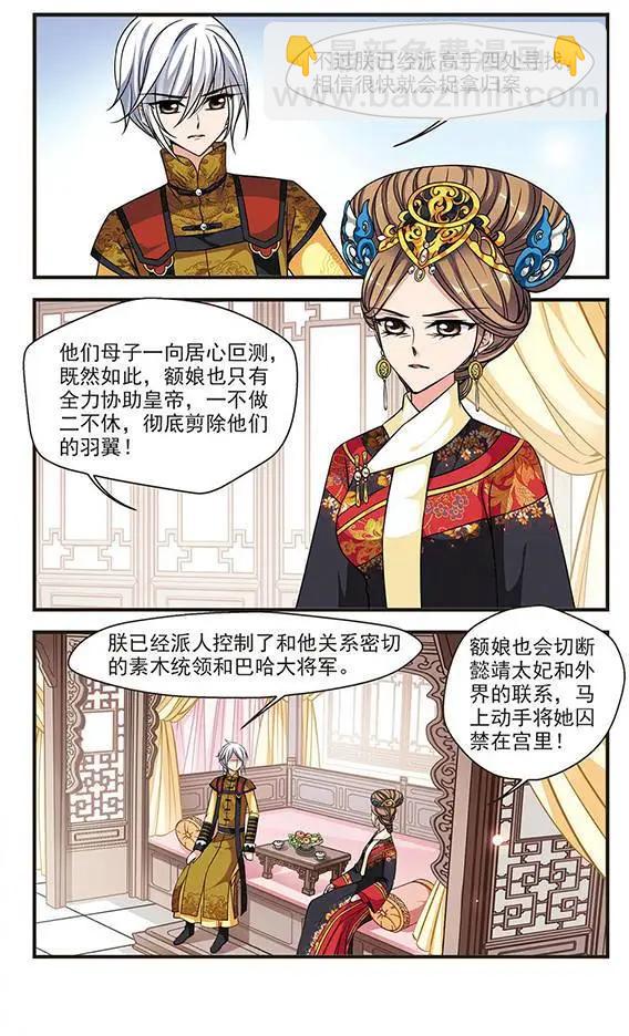 第75话 冷宫6