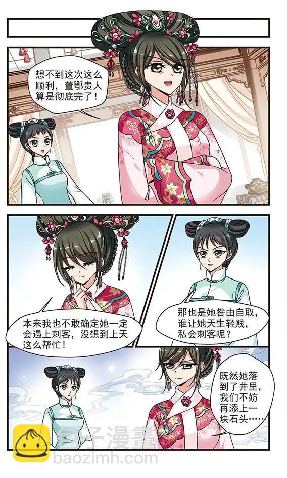 第75话 冷宫7