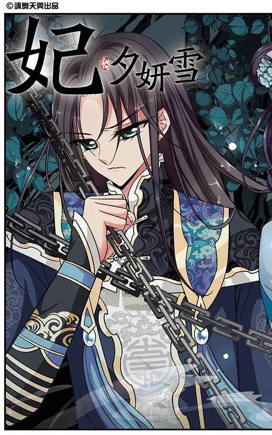 第87话 殒命悬崖0