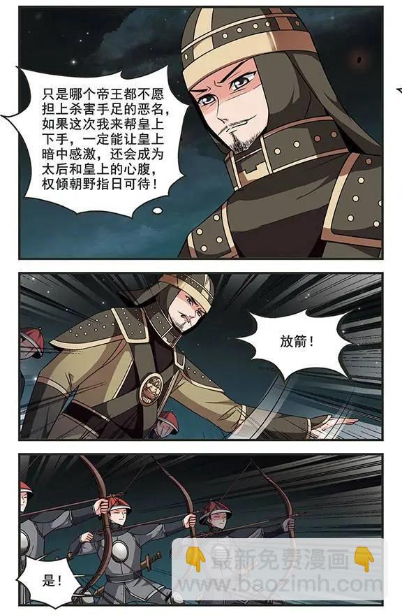 第87话 殒命悬崖10