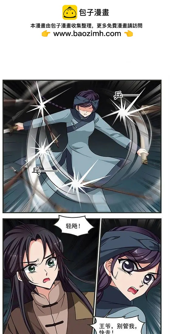 第87话 殒命悬崖13