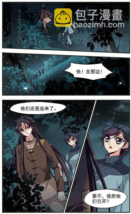 第87话 殒命悬崖2