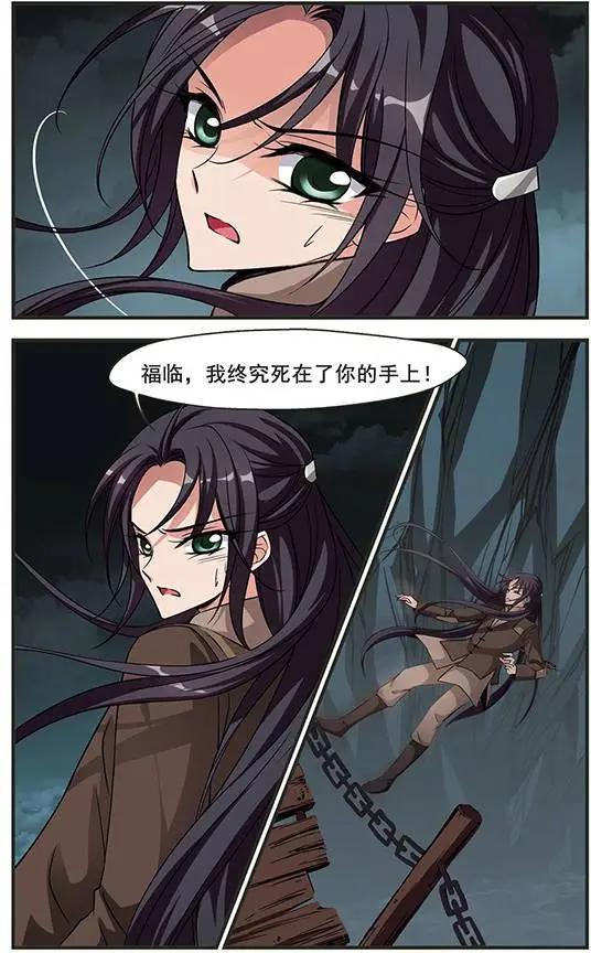 第87话 殒命悬崖22