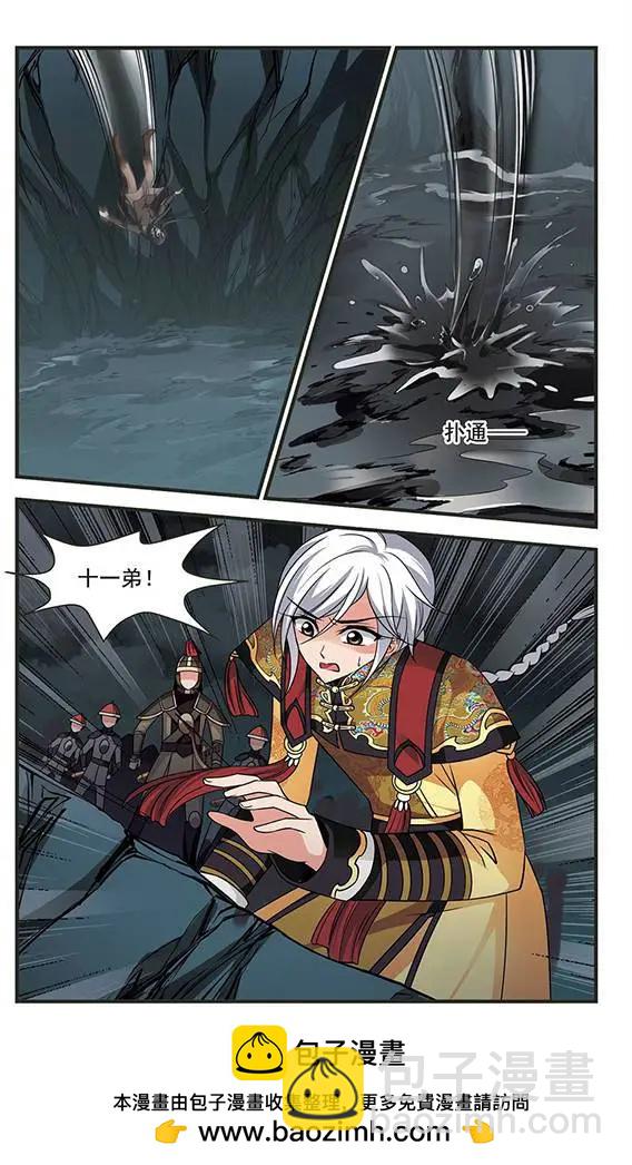第87话 殒命悬崖23