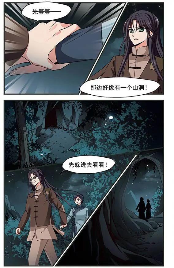 第87话 殒命悬崖3