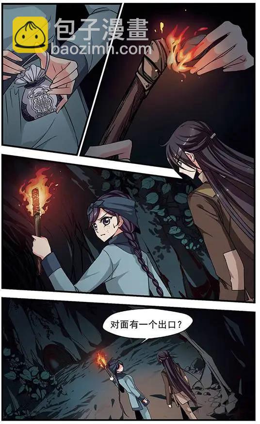 第87话 殒命悬崖4