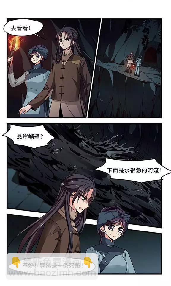 第87话 殒命悬崖5