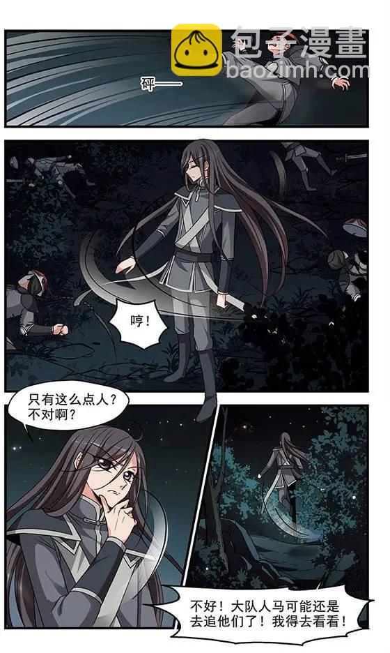 第87话 殒命悬崖7