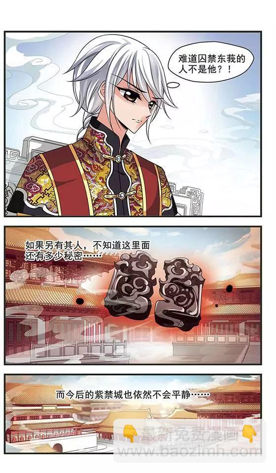 第90话 皇后的霉运13