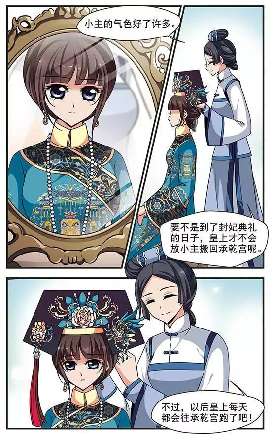 第90话 皇后的霉运14