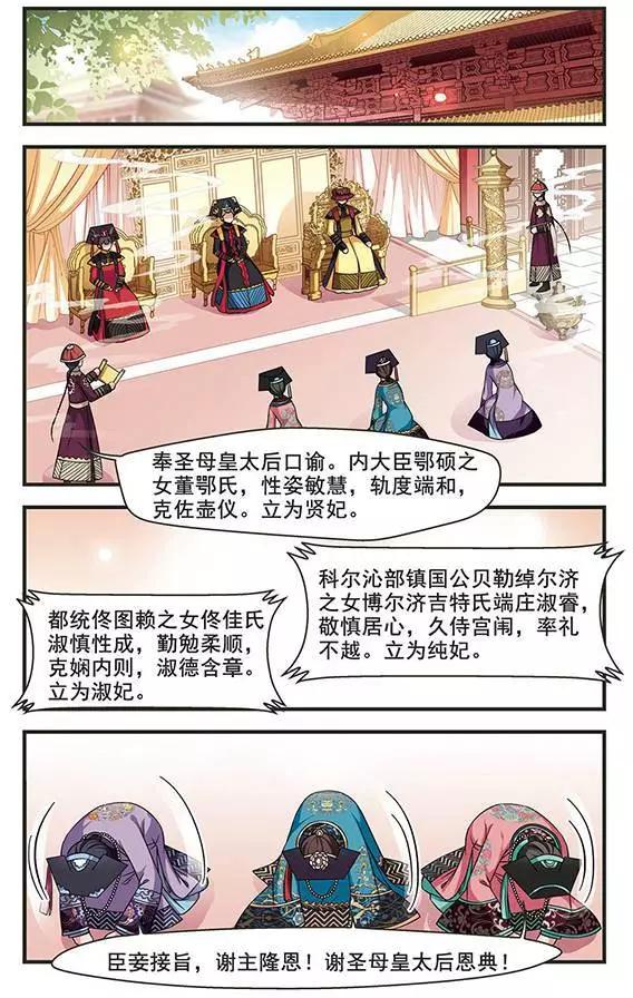 第90话 皇后的霉运16