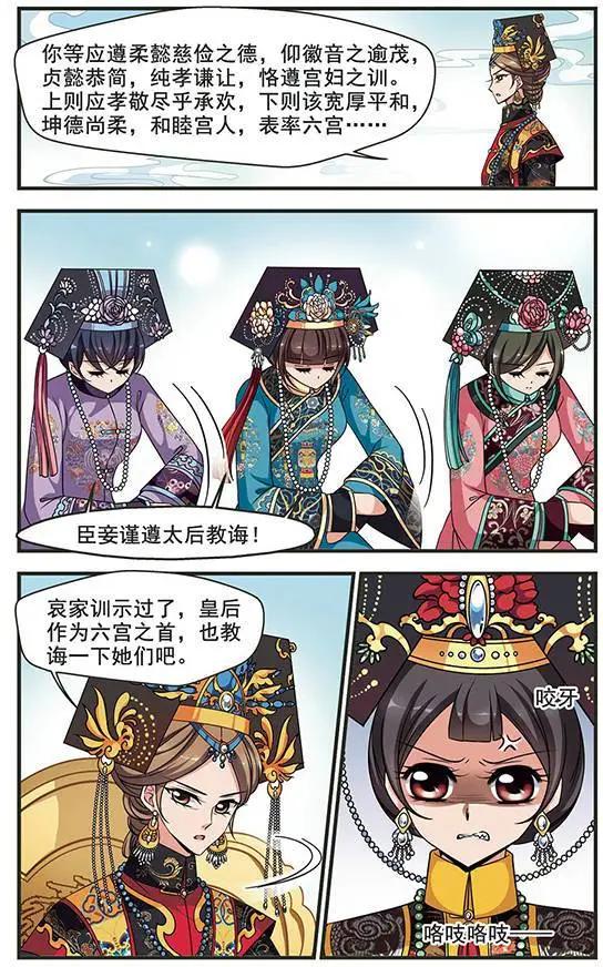 第90话 皇后的霉运17