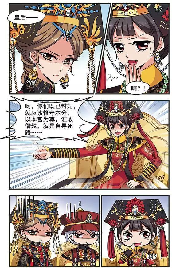 第90话 皇后的霉运18