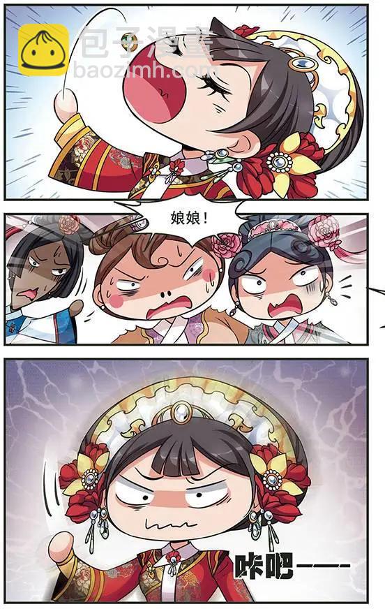 第90话 皇后的霉运6