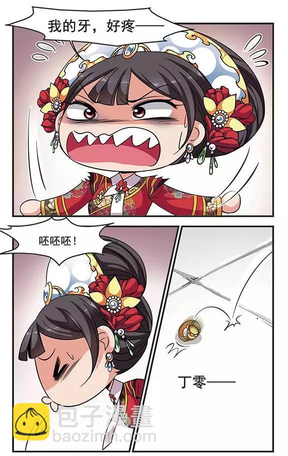 第90话 皇后的霉运7