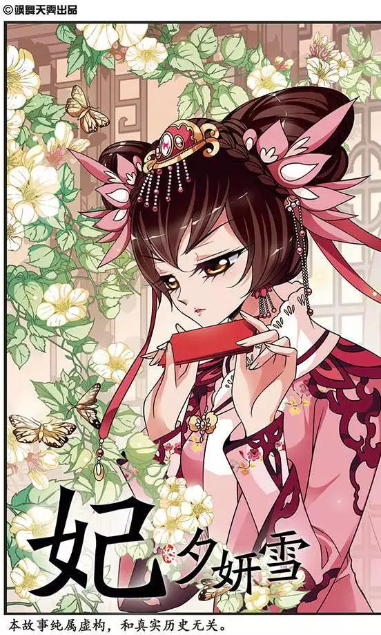 第92话 无心可猜？0