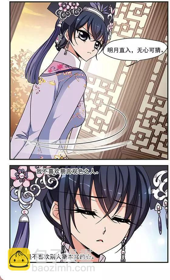 第92话 无心可猜？10