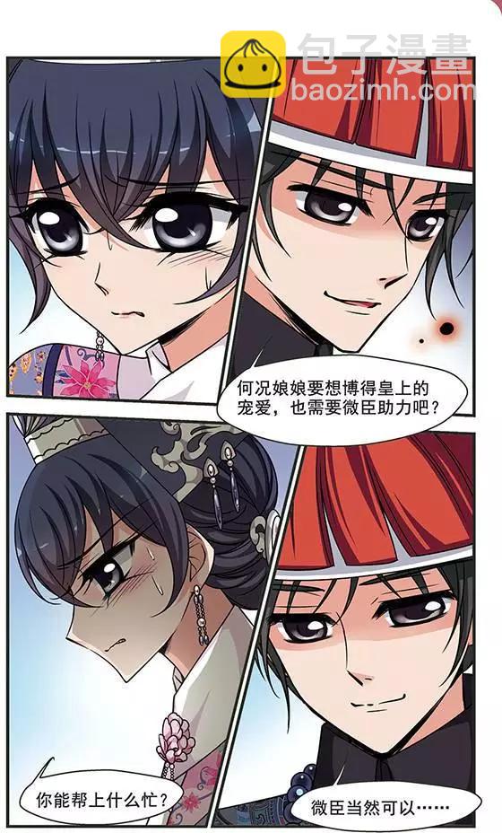 第92话 无心可猜？13