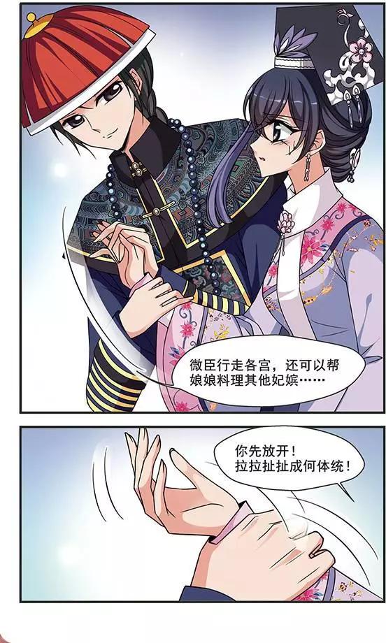 第92话 无心可猜？14