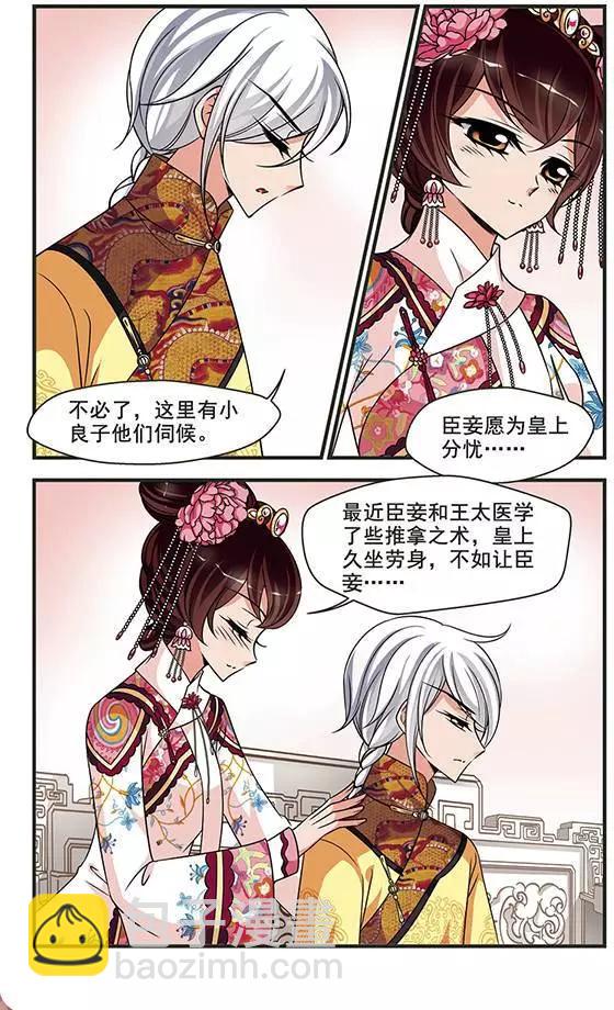 第92话 无心可猜？2