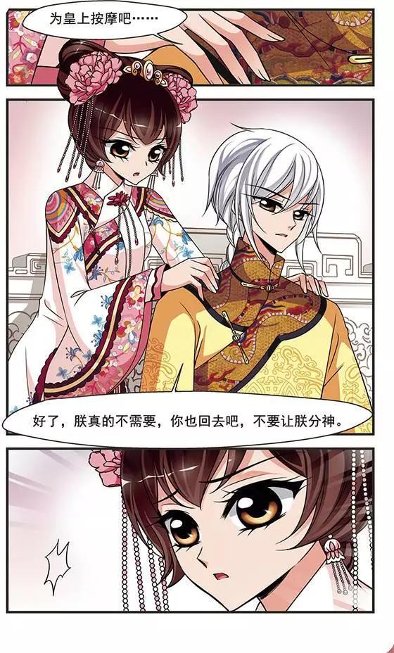 第92话 无心可猜？3