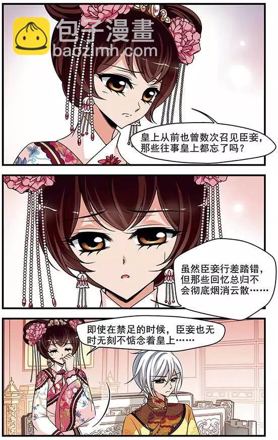 第92话 无心可猜？4