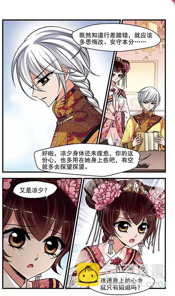 第92话 无心可猜？5