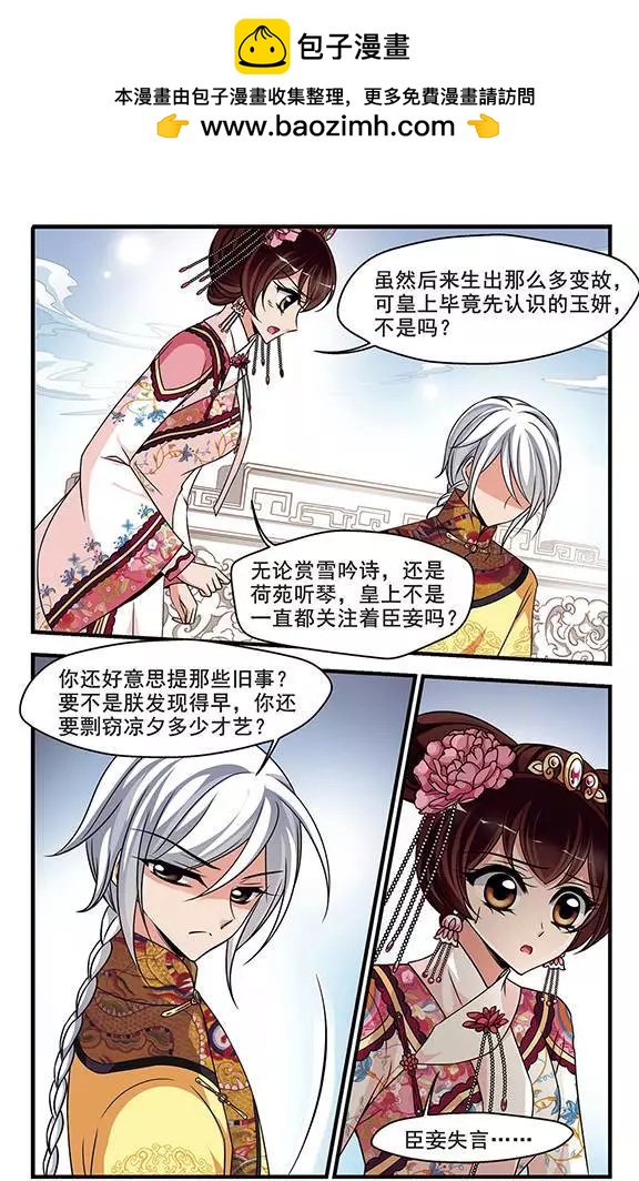 第92话 无心可猜？6