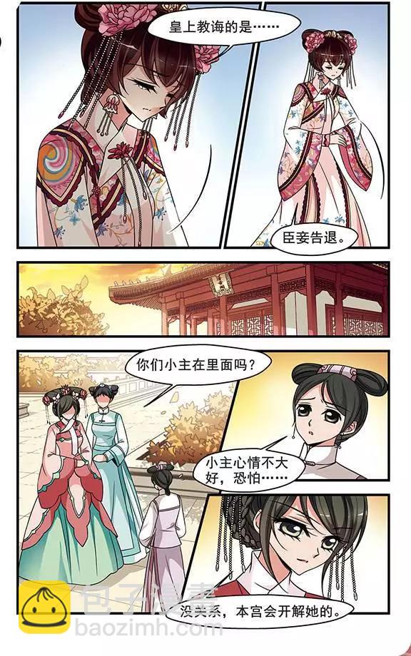 第92话 无心可猜？7