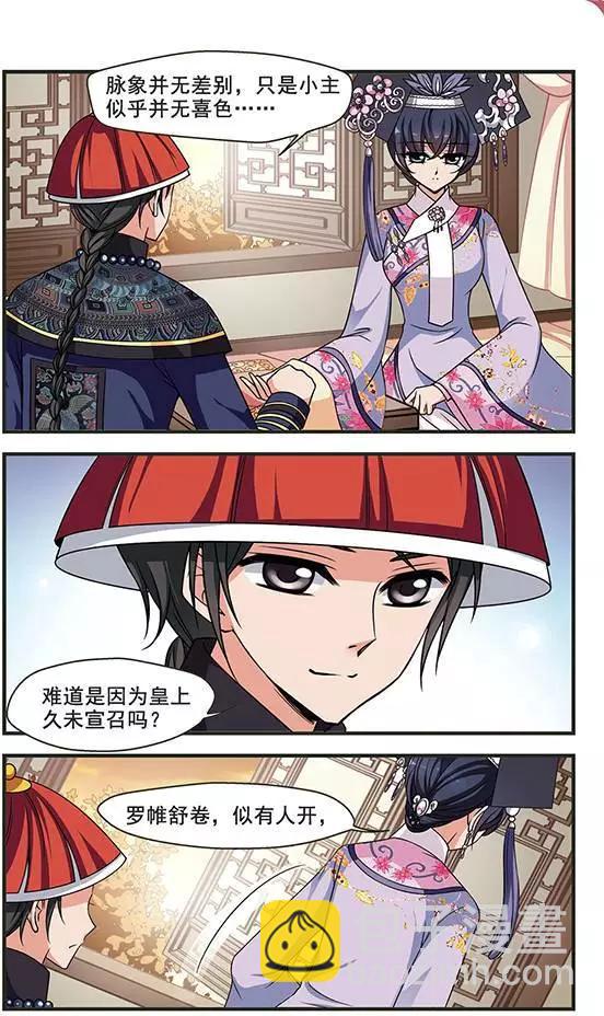 第92话 无心可猜？9