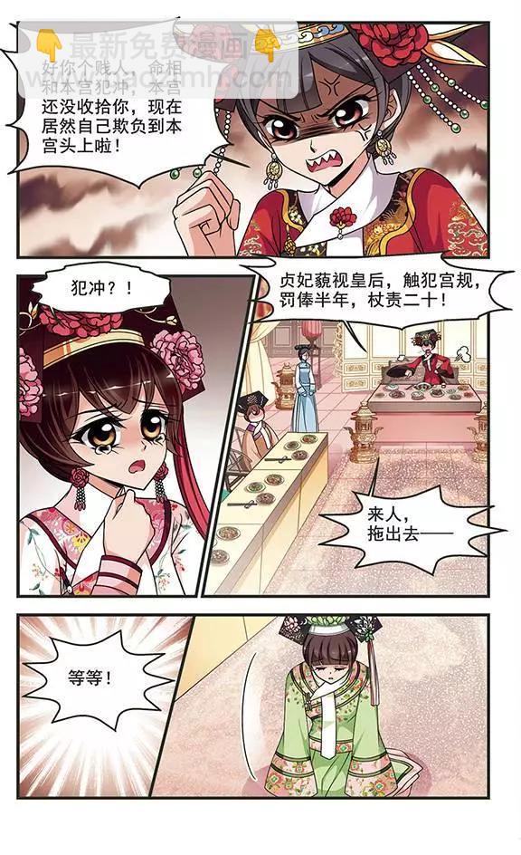 第93话 提醒11