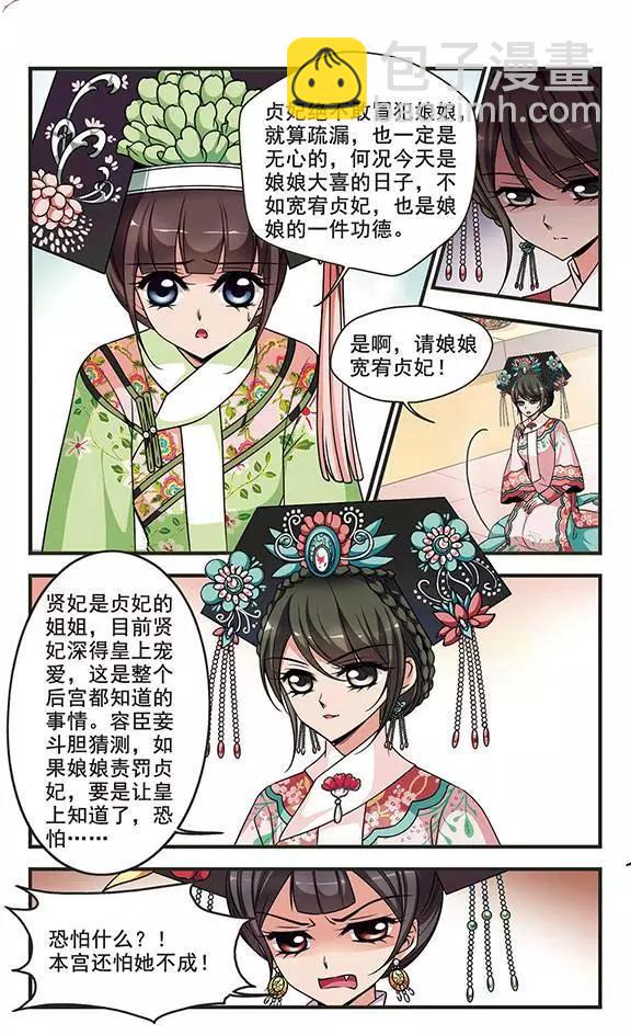 第93话 提醒12